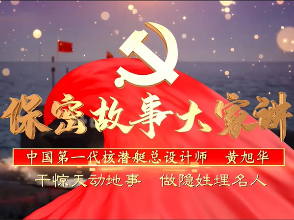 干惊天动地事、做隐姓埋名人