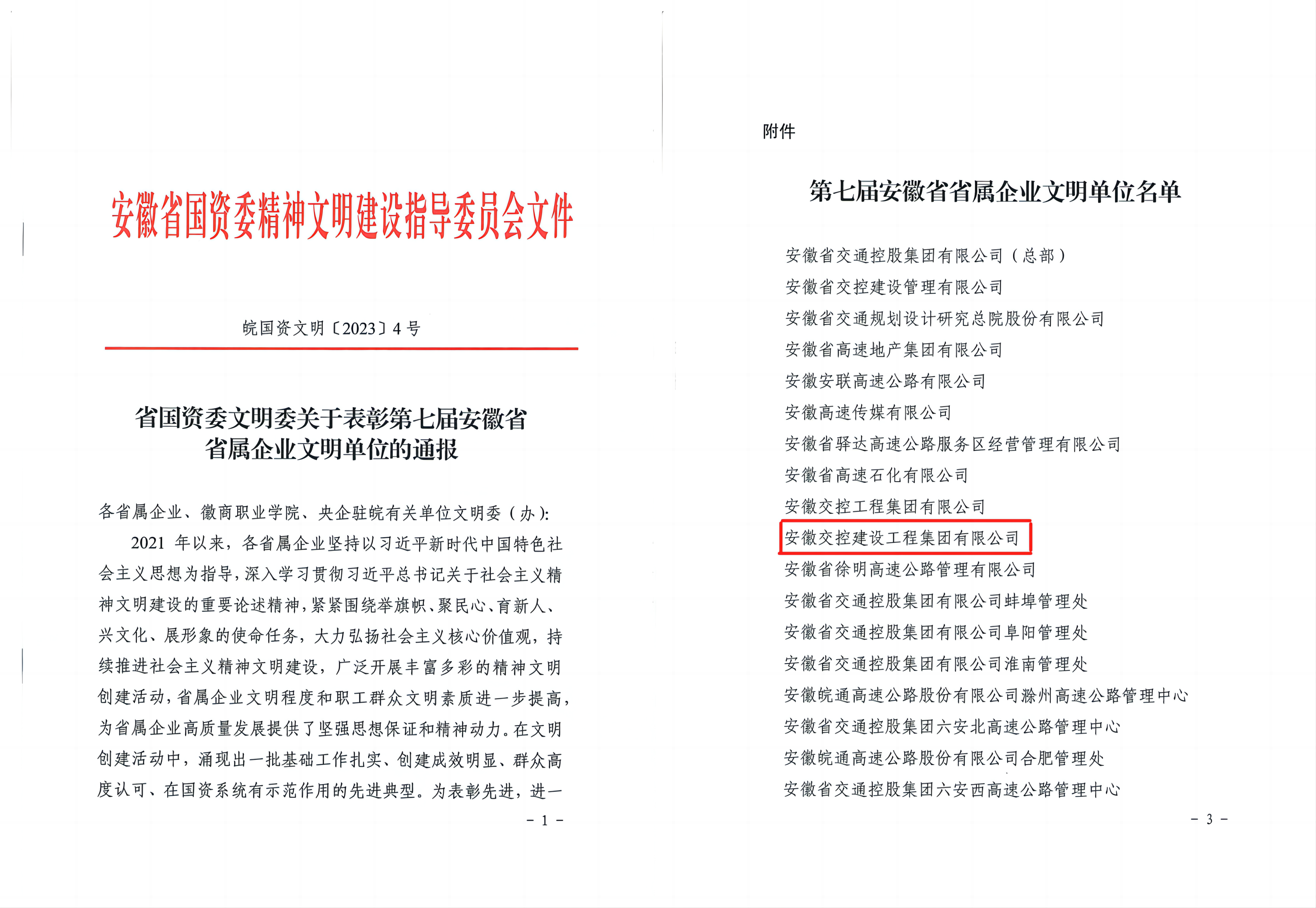 拉斯维加斯9888(中国)国际有限公司