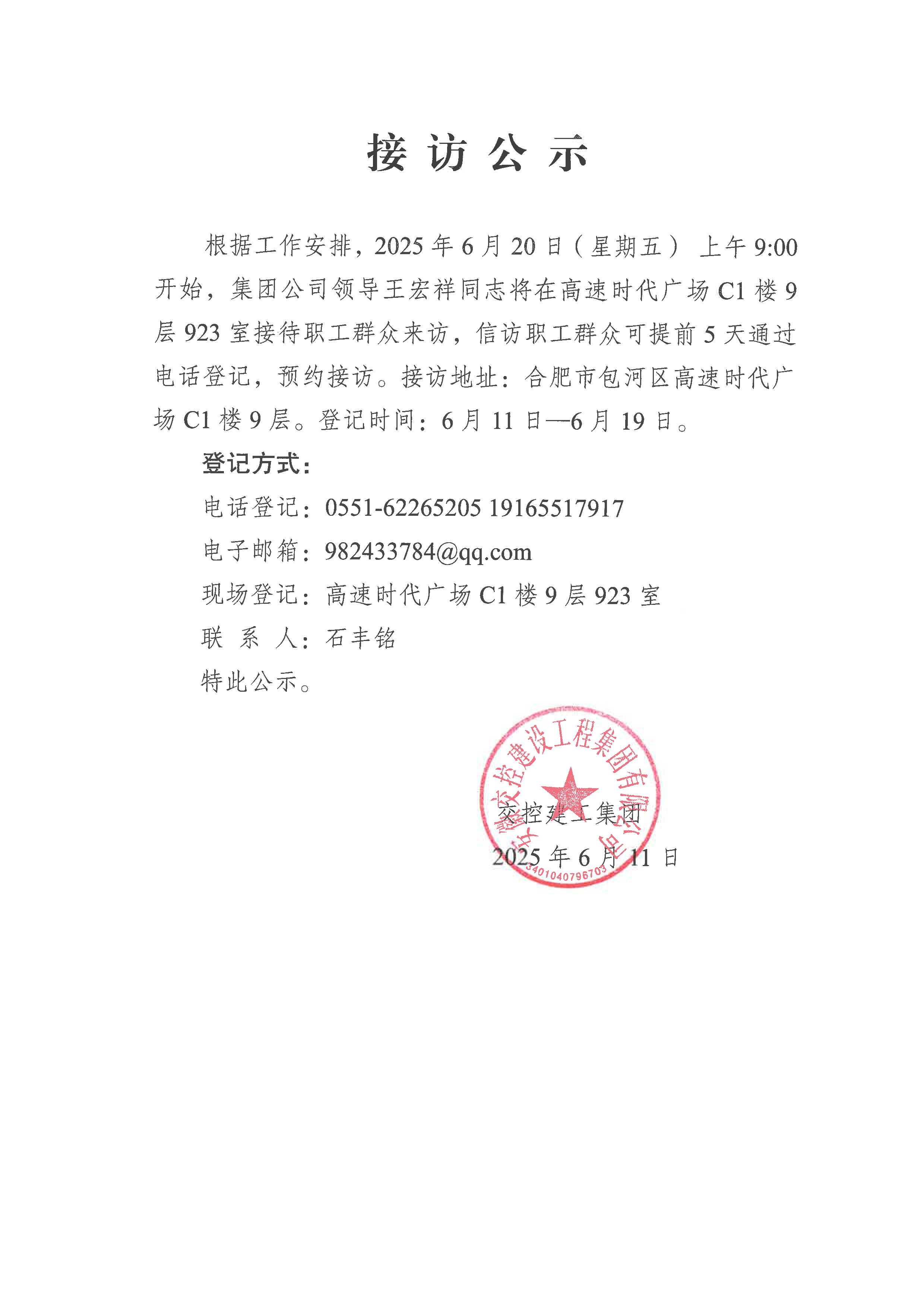 拉斯维加斯9888(中国)国际有限公司